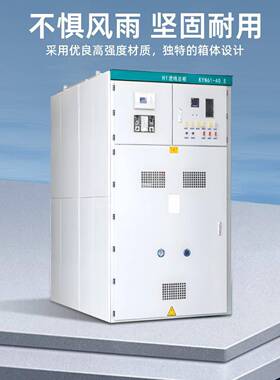 A10NK高压柜V高成压开关柜KY28配电柜高低压套开关柜