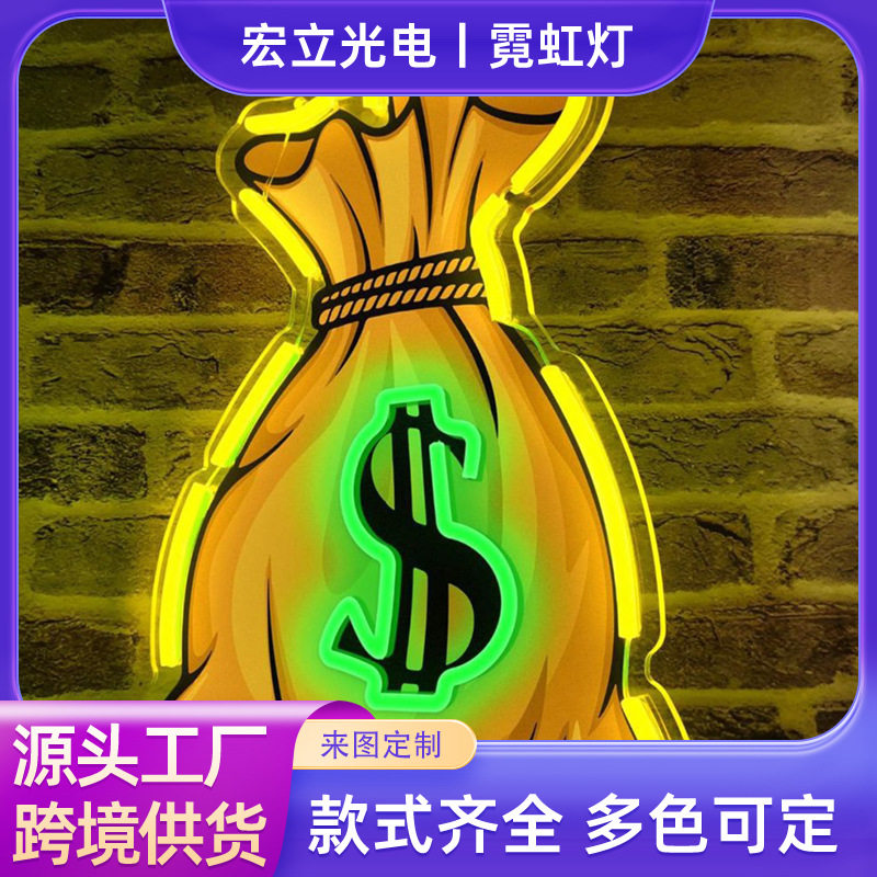led霓虹灯跨境UV霓虹灯钱袋款透明背板霓虹灯牌标志装饰灯