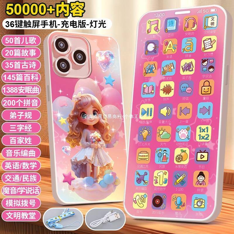 儿童啃咬手机玩具705小宝可宝早教婴模型儿电话孩男孩可充电