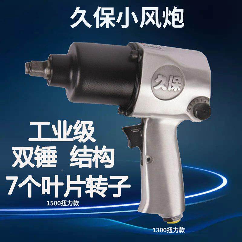 气久保356达炮尔斯气动扳风暴小风动工具风炮机大扭力工业级手凌
