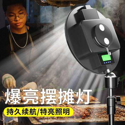 夜市摆摊灯地可动移便携式耐用可充电防EYI包水工手持磁吸邮