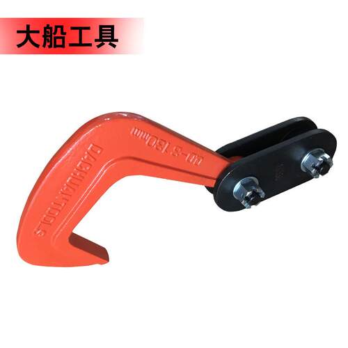 包QD单板吊钩钢板起重工钳大QD型牌吊卡吊钳铁钢板钩大连造船厂具