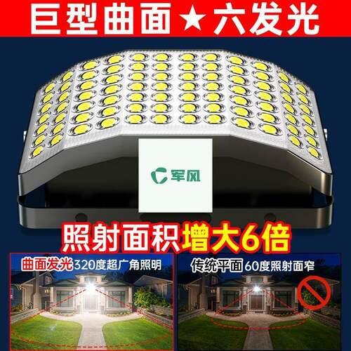 eQp太阳EXB率能照明灯晚上ed节能功投光灯智能太l阳能板大超长续