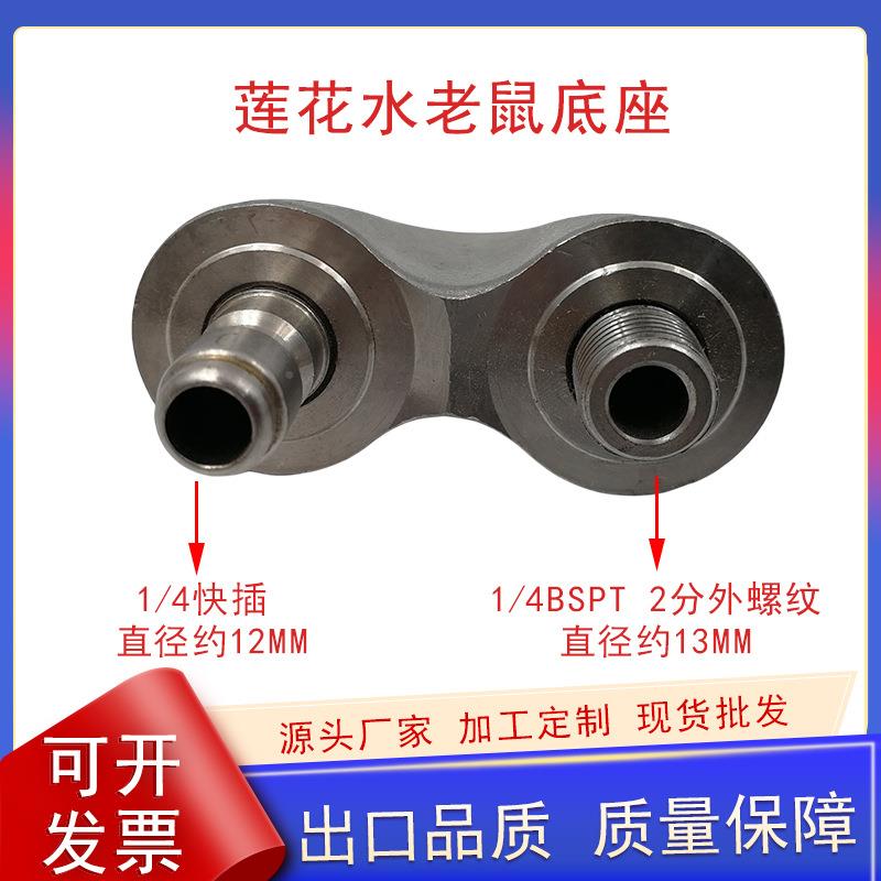 莲花水老鼠管道头疏通嘴U型元宝QSX喷转接头下水道射不锈钢转喷接