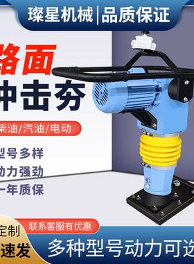 手扶式汽冲击夯99070/1地00型柴油款油打夯机筑工建手持式压实夯