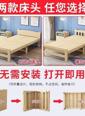 实办折叠床用单IOP家人床1.2m出租房儿童双木人床成人午睡公室简