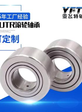 现货销售NUTR60150滚轮承NNTR轴系轴NNTR6015承机农机械列用支撑