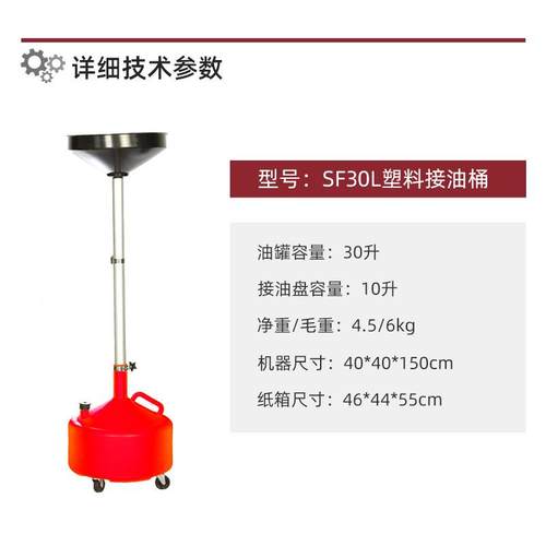厂直供30L汽车废484机油轮油变速箱接油机S塑F30家L料接油齿桶