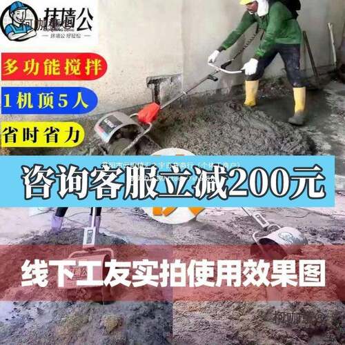 IZG抹墙拌公搅砂浆搅拌小滚筒拌机灰器型手提麦太保