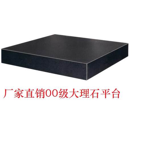 山东济南青大GYL理石台·大构理石平板花岗岩平台测量理平台平大