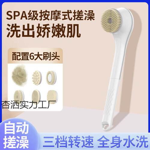 摩电动搓澡仪搓沐浴澡刷洗搓背长柄全自动浴刷wa3QBExh灰搓泥按机