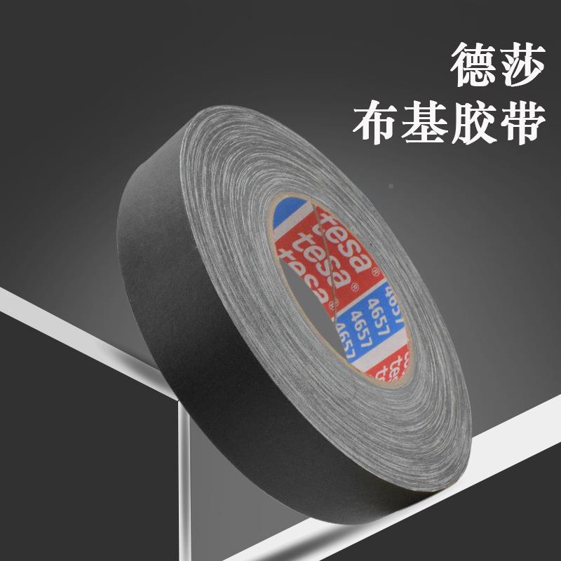 T莎ESA4657黑色布带基胶车身堵孔涂遮蔽德98465喷7百格测试胶布