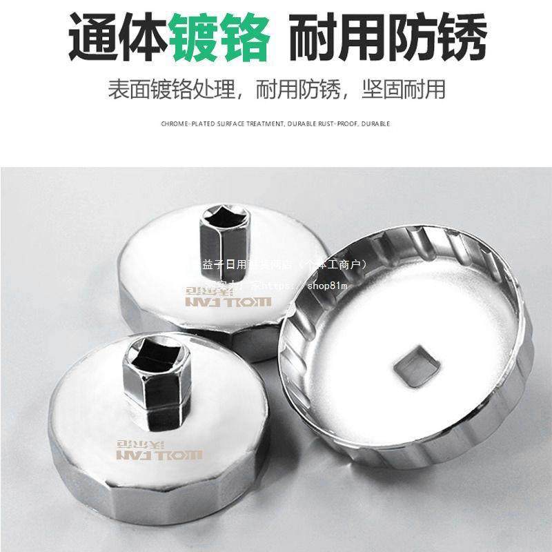 帽式机油格机滤装芯油扳手机滤芯汽修工具套拆装轿车SYX扳滤清器
