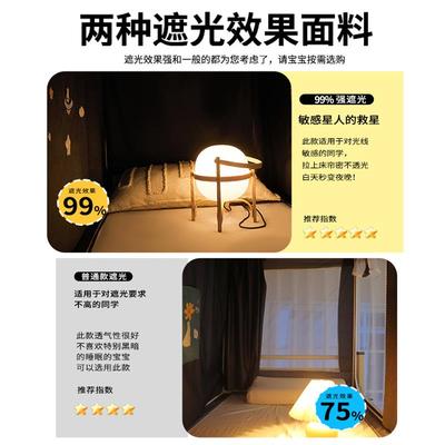 强舍下遮光学宿床帘蚊帐支架一体式三开门寝室生5555单人上铺铺床