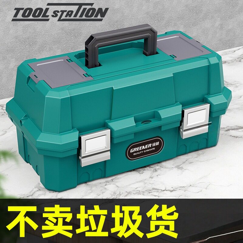 TOOLSTATION工具盒收纳盒家用收纳箱工具汽修工具多功能箱子工具