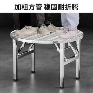 不锈钢折叠桌家用餐桌租房小饭桌户外便携摆摊桌夜市大排档圆桌子