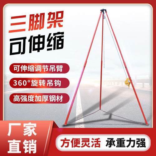 起重伸葫缩三脚架手拉葫芦倒链电动芦支吨架1吨2NNV可吨4米米支架