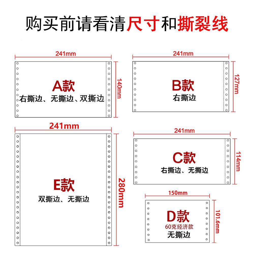 记账孔凭证打印纸凌财龙连打80克办公会计务空白240*140凭证纸240