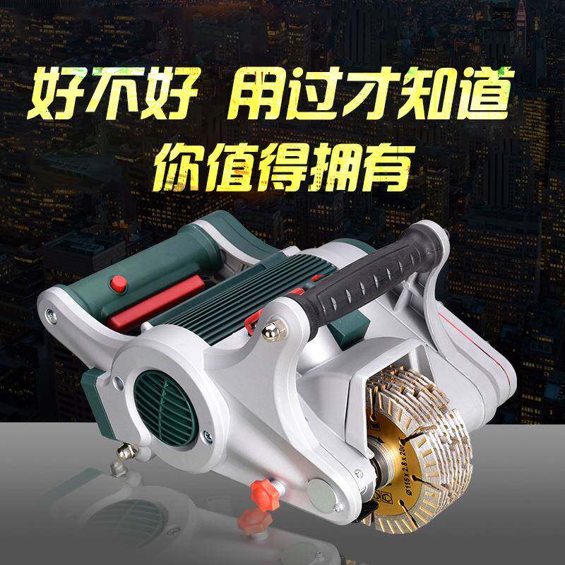 开槽机一次电成无型墙壁混凝土51081水电装线管动工具无死角尘切