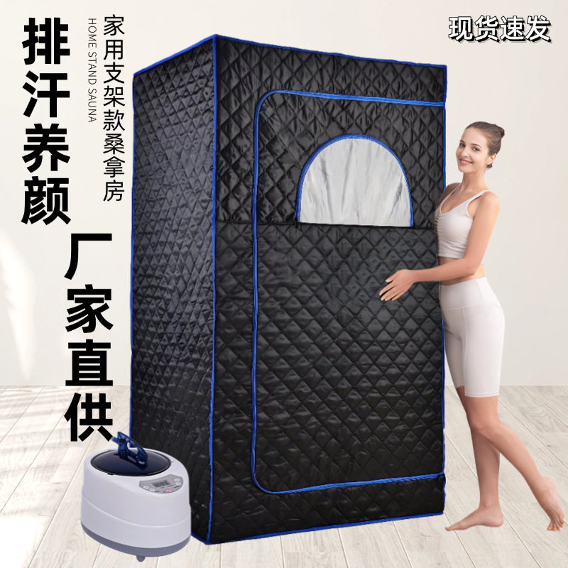 家用便携支架全身汗蒸箱
