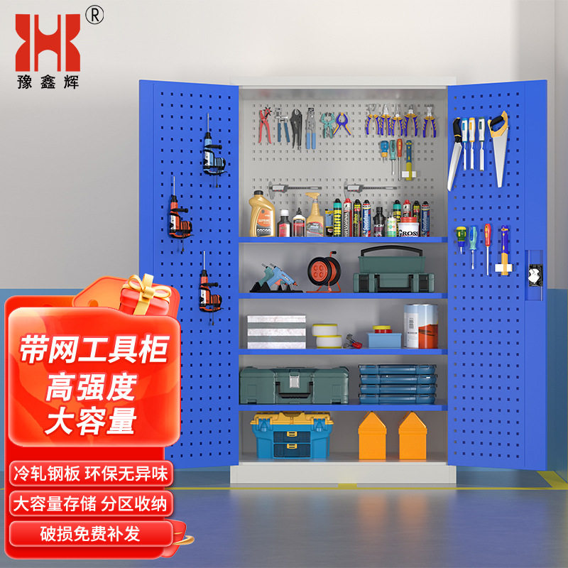 重型钢制五金工具柜家用多功能工作台汽修车间洞洞板储物柜带门柜图片