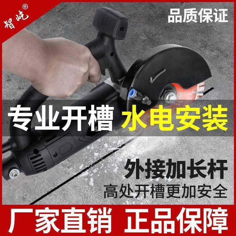 开线盒机线单开槽机加臂长杆水电安装无尘片JPZ槽切割机切墙其垒,机械设备,其他机械设备,淘宝优惠券,粉丝福利购,淘宝优惠卷