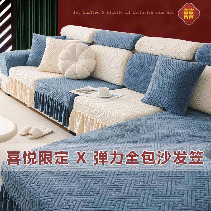 新款沙发套罩弹力裙边通用包通REA四季用型防尘防滑垫坐沙全发垫