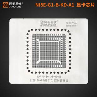 阿毛易修RTX2080 2070 2060 GTX1660 显卡芯片/植锡台/N18E钢网