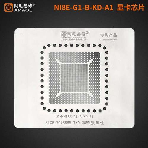 阿毛易修RTX2080 2070 2060 GTX1660 显卡芯片/植锡台/N18E钢网