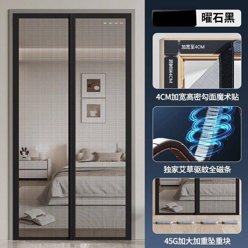 2027ZBiz4DR5新防蚊门帘款磁性纱侧窗帘金刚包网自粘门夏季防蝇磁
