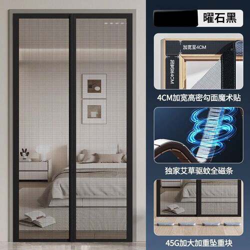 2027ZBiz4DR5新防蚊门帘款磁性纱侧窗帘金刚包网自粘门夏季防蝇磁