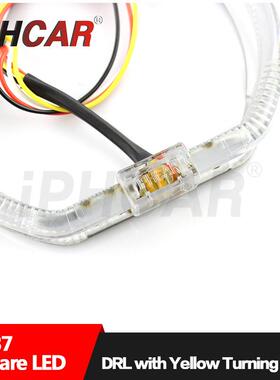 方G136/G13形光导使眼导高亮日.行灯转天向光灯通用25寸/3.0寸