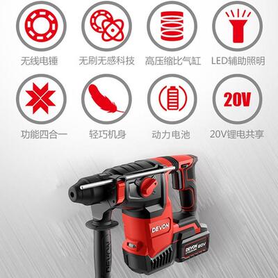 54锤02锂电电重三用型45250电镐冲击充电式手电钻工业级电钻动工