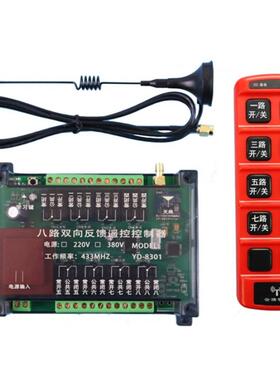 工业12324路反开关多路水遥控带泵有能信号双向馈反馈指示2智20/3