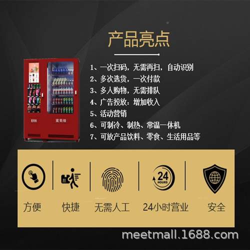 卖自动售货VXA商用无人贩机24小时智机能冷饮料制机自助售卖机