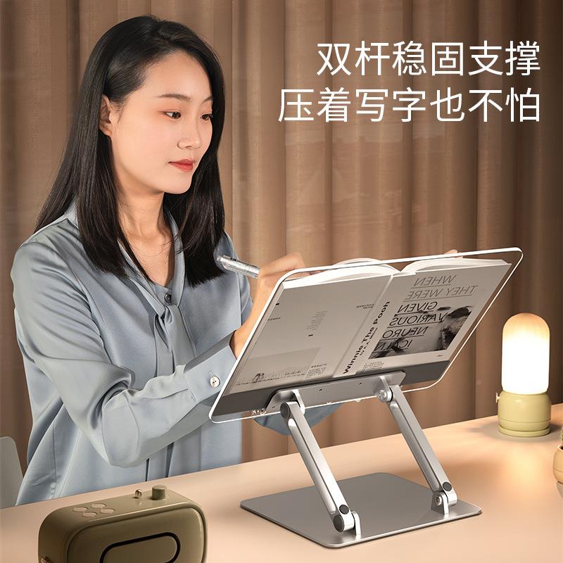普透明阅读架桌面学生写字学习读书支架儿童看埃书架阅读YG-4Y书