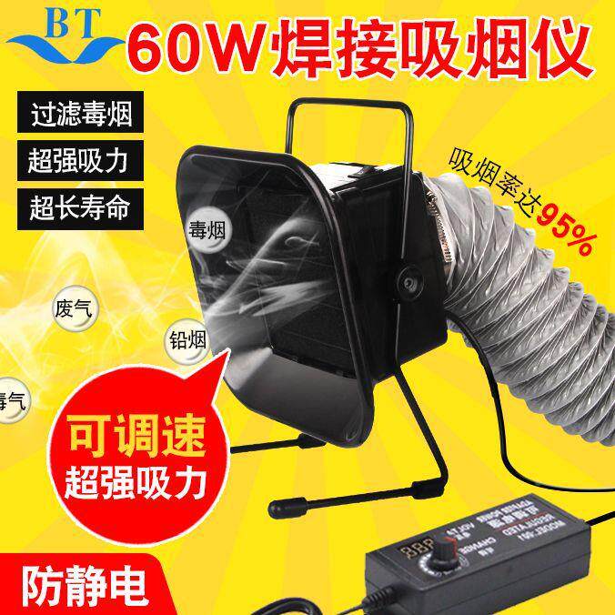 大功率吸烟仪家静音用SQG烟电烙铁焊台接排烟仪风扇焊抽仪焊锡吸