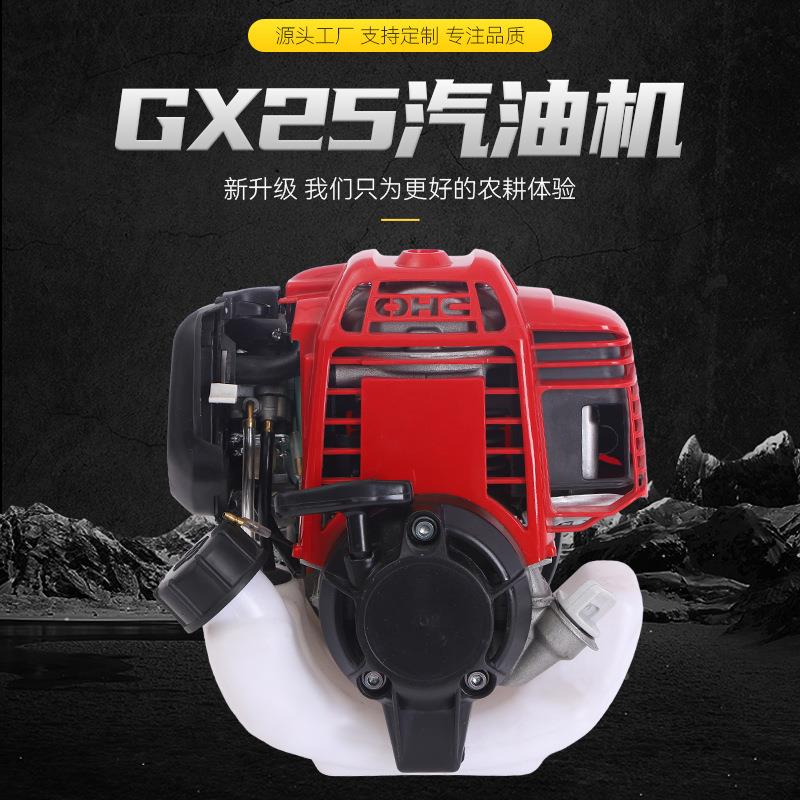 汽油机GX5单缸四机冲程发动机家2用园林打草地GX25钻割灌机配件割
