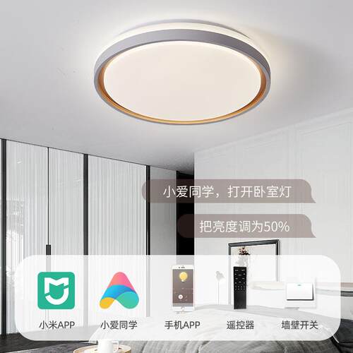 180全光谱客灯吸顶灯现代简约厅眼卧室房餐间灯全屋智能语护音套