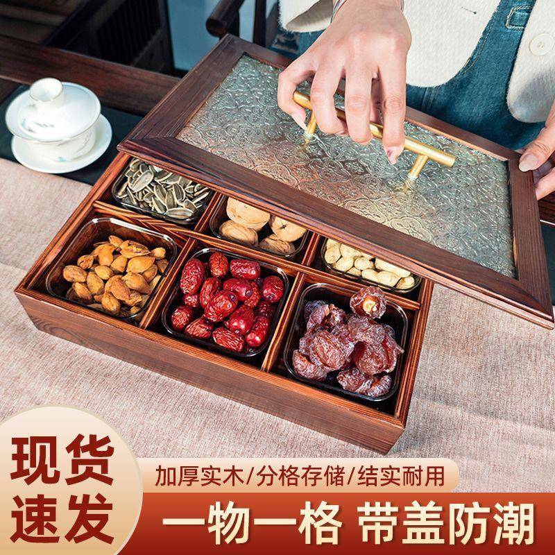 实木式pxx69389复中古多高档干果盒网格红收纳盒子水果盘家瓜用精