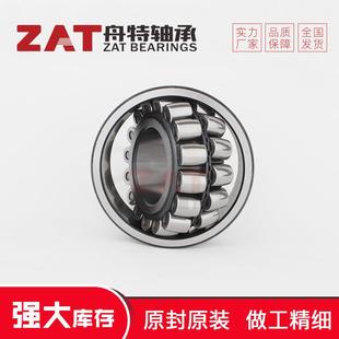 调心子滚子承22208EAE4高承载轴承29772310EAE4轴双列滚轴减速机