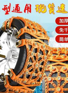 20RND25款防滑链suv小轿车轮胎防雪滑加链厚通用新型地防滑