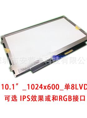 UO10.1寸M10A1NT2B11AW02WB101A0W06V0原VPS装液晶屏