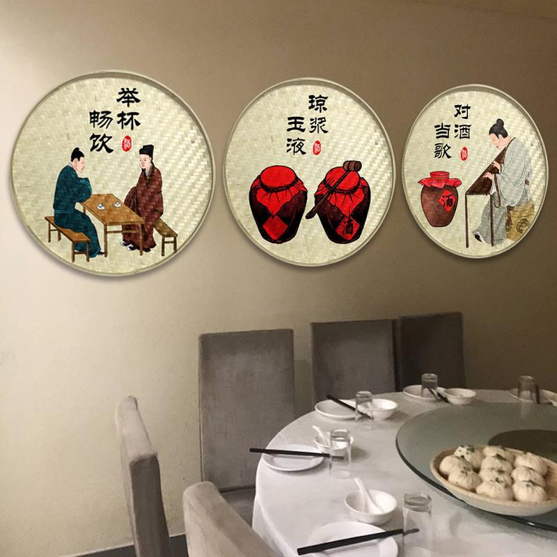 手绘竹编簸箕酒文化装饰画餐饮店墙面挂画酒庄纯酿浓香宣传特色画