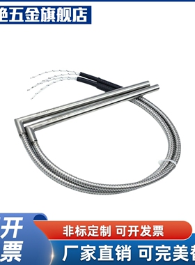 管加热棒日昇C-SAL/MCH6.58/0/W100W200W3001W32W450W