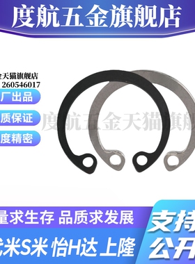 MI思米RTWS10/11/12/13/14/15/16/17/19/20/21/22/24孔用C型扣环