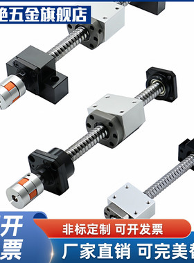 固定座支撑侧TSPC/SPCF-6 8 10 12 15 20 25上隆精密型滚珠丝杠