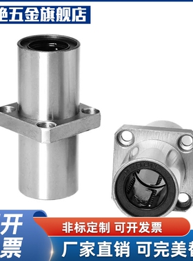 02/21/01直线轴承LMQ11-2RWYd12-d1E6-d20-d5-d-30-d35d40/d10/d8