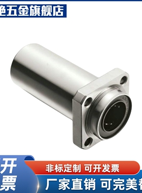 单双衬型带圆法兰LHFC/LHFCM6 8 10 12 13 16 20直线轴承