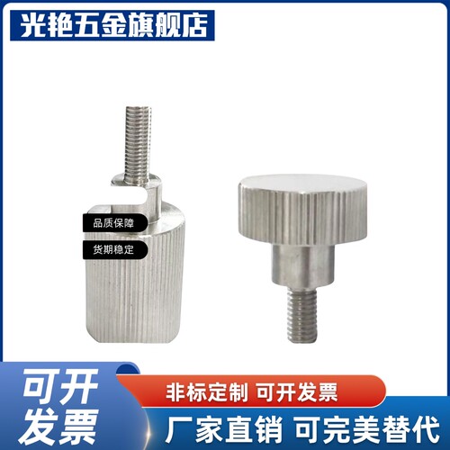 NKBA/NKOSA/NKBAB5-10/16/20-8/10/12/26不锈钢外螺纹压纹把手